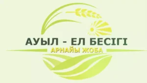 Ажары кірген Арықбалық