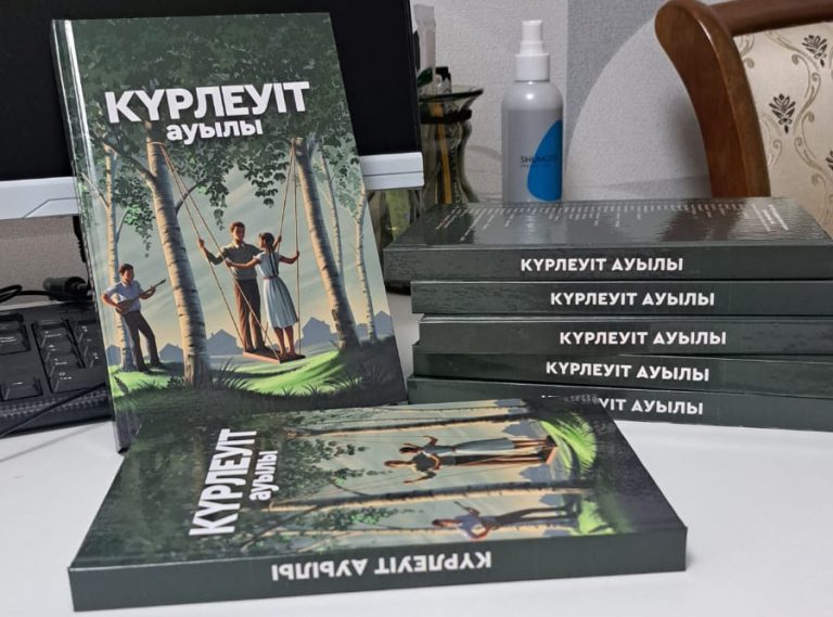 АУЫЛ ТАРИХЫН АЙШЫҚТАҒАН