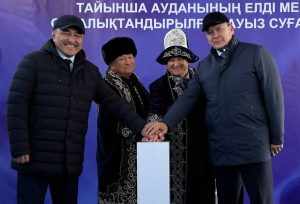 ТАЗА АУЫЗСУ — ӘР ҮЙГЕ